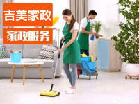 58同城家政服務(wù) 輕松解決家務(wù)煩惱，讓生活更美好